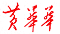 轉(zhuǎn)存圖片