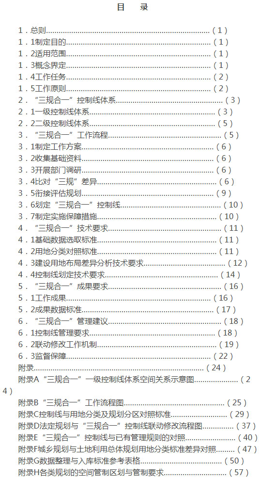 廣東省人民政府辦公廳關(guān)于印.jpg