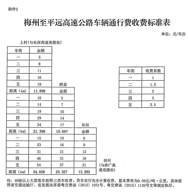 梅州平遠(yuǎn).jpg